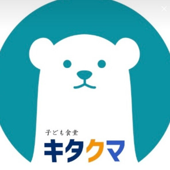 住まいサポートPROは「子供食堂キタクマ」を応援しています！